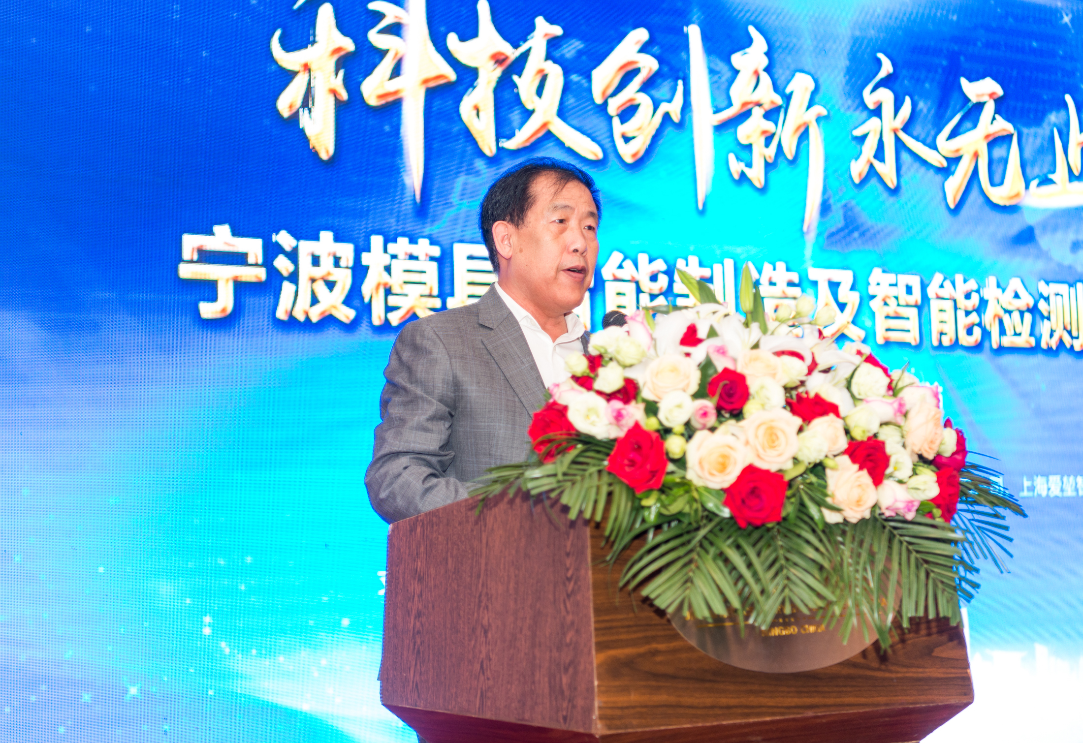 思瑞測(cè)量2019年寧波模具智能制造與智能檢測(cè)高峰論壇成功舉辦!(圖2) 思瑞測(cè)量2019年寧波模具智能制造與智能檢測(cè)高峰論壇成功舉辦!(圖2)