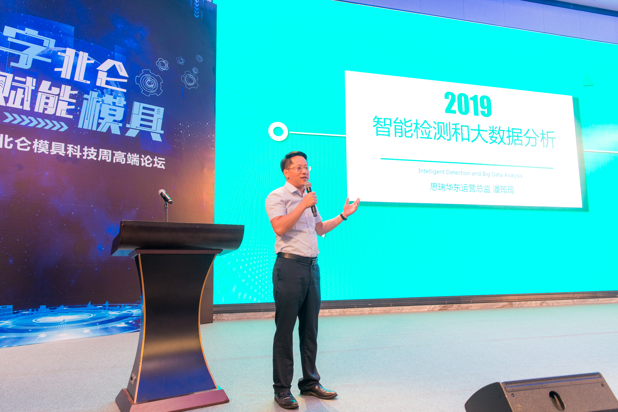 模具研討|“智造”落地,思瑞三坐標助力“數字北侖”建設(圖3) 模具研討|“智造”落地,思瑞三坐標助力“數字北侖”建設(圖3)