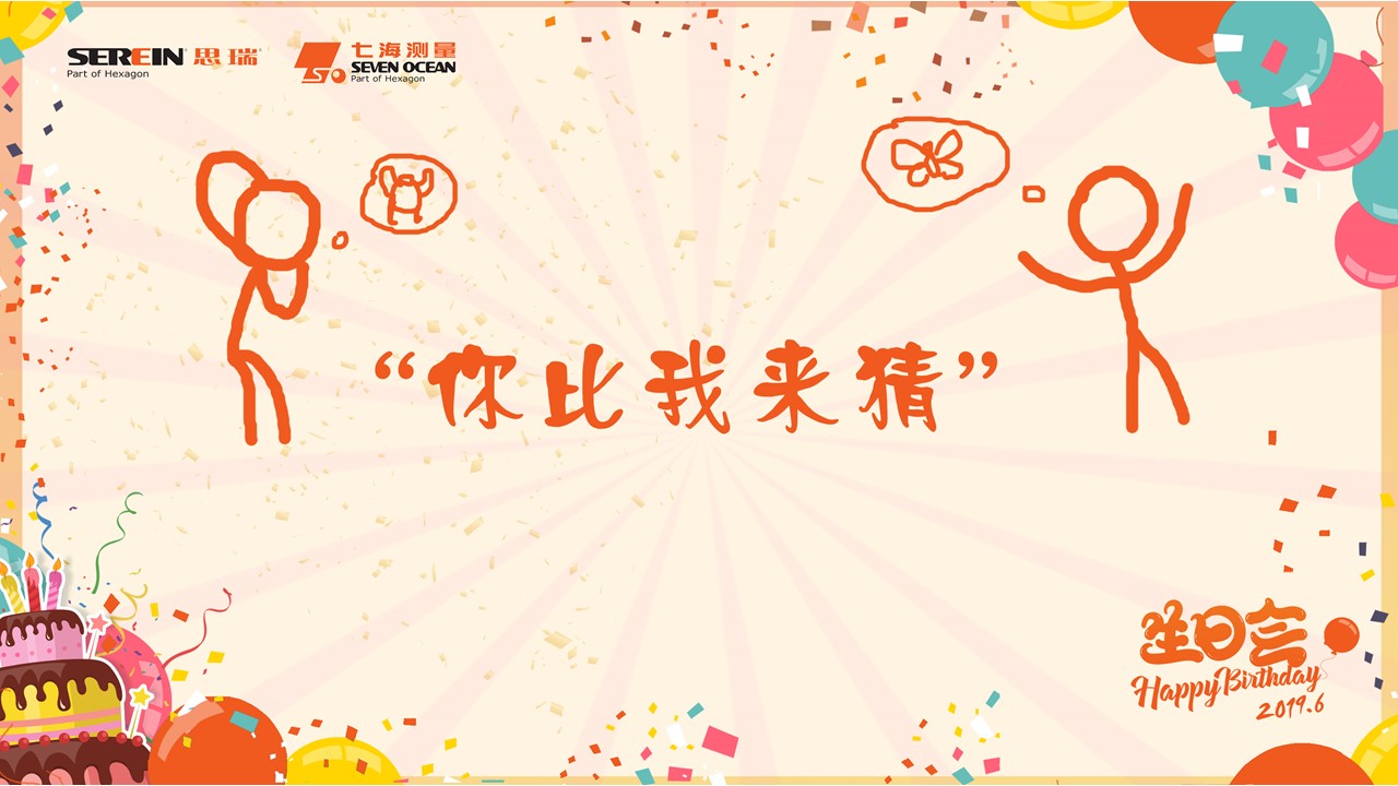 六月生日會 | 思瑞 Family, 一起Happy，一起燃(圖3)