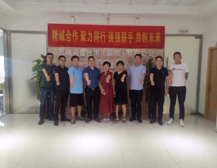 活動回顧| 思瑞蘇州智慧測量解決方案開放日(圖1) 活動回顧| 思瑞蘇州智慧測量解決方案開放日(圖1)